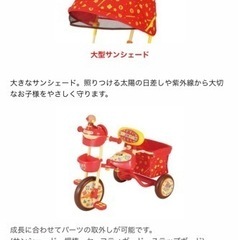 それいけ! アンパンマンデラックス 三輪車 箱あり】それいけ！アンパンマン デラックス 三輪車