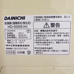 【あげます】ダイニチ ハイブリッド式加湿器 HDシリーズの画像