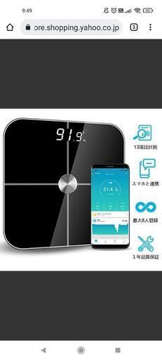 体重計 体脂肪・体組成計 Wovoka 乗るだけで電源ON ホワイト