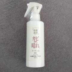 カビのち晴れ☆新品未開封