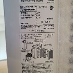 シャープ　加湿空気清浄機　KI-750Y8　2016年製の画像
