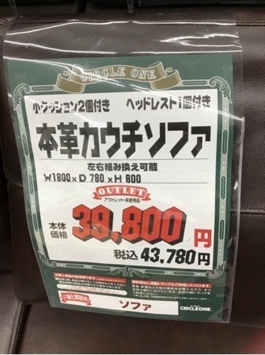KN-11【ご来店頂ける方限定】新入荷　アウトレット　本革カウチソファブラウン