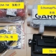値下げ ガーミン 魚探 エコマップ