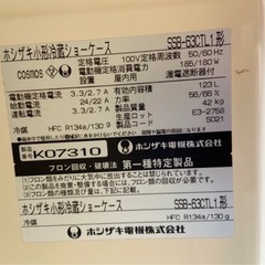 【中古】ホシザキ　小型ショーケース（業務用冷蔵庫）の画像