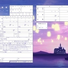 婚姻届証人今日中に必要です( ᵕ̩̩ㅅᵕ̩̩ )