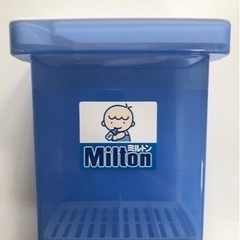 【お譲りします】ミルトン専用容器一式