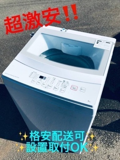 ①ET1507番⭐️ニトリ全自動洗濯機⭐️ 2019年式