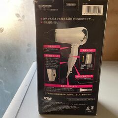 ★[47]カシムラ　国内外両用ヘアドライヤー mistyの画像