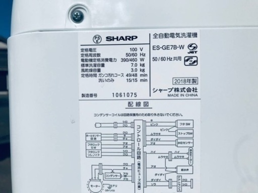 ①✨2018年製✨1508番 SHARP✨全自動電気洗濯機✨ES-GE7B-W‼️