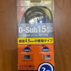 VGAディスプレイケーブル