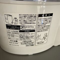 ★[49]YAMAEN 加湿器　K50-A083_受け渡し予定者決定(N2)の画像