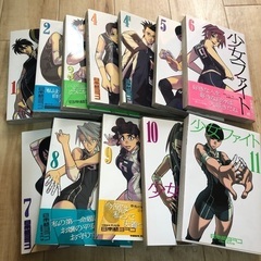 少女ファイト　12冊