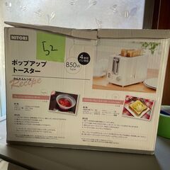 ★[52]NITORI ポップアップトースター_受け渡し予定者決...