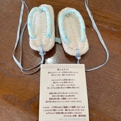 《取引中》餅ふみぞうり