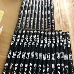 黒執事　1〜25巻