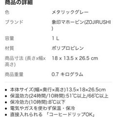 象印マホービンの画像