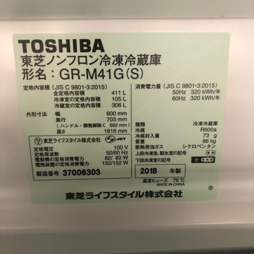 A-104⭐︎TOSHIBA 5DR冷蔵庫　2018年製❗️