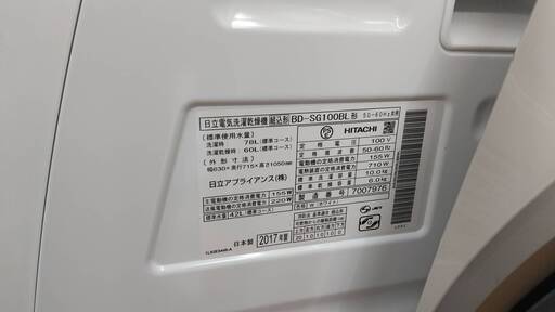?ビッグドラム?HITACHI ドラム式 洗濯乾燥機 10/6kg BD-SG100B 日立 乾燥機 10kg ドラム洗濯機