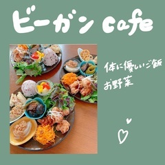 ✨🌷ビーガンcafe♡オーガニックcafe🌷✨