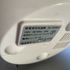 ★[58]超音波式加湿器_受け渡し予定者決定(Y)の画像
