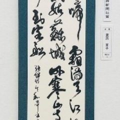 【手ぶらでOK！】綱島・モフモフ書道　の画像