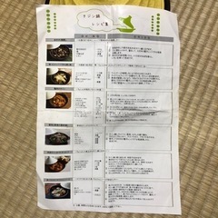 新品　未使用　タジン鍋　IH非対応の画像