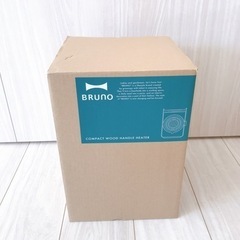 【未使用新品】BRUNO/コンパクトウッドハンドルヒーター/カーキ