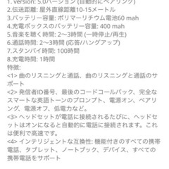 Bluetoothイヤホンの画像