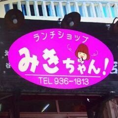 【急募】時給960円! 北谷町 弁当配達