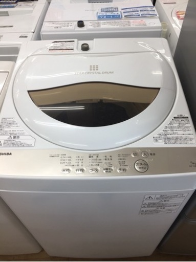 TOSHIBA（東芝）の全自動洗濯機2020年製（AW-5G8）です。【トレファク東大阪店】