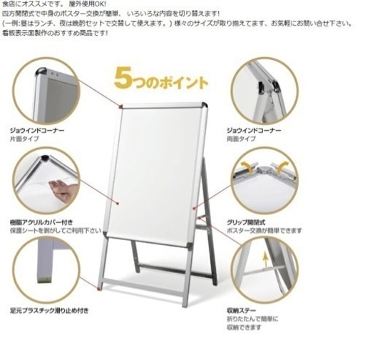 店舗用　A1両面　A型立て看板　A看板