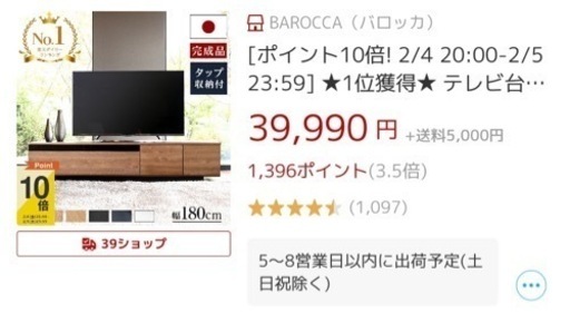 【3/26に引き取り可能な方】テレビ台　180cm ウォルナットカラー
