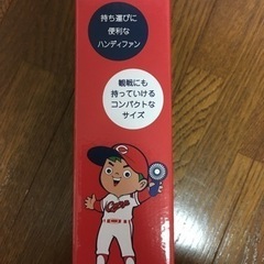 広島カープ ファンクラブ 2021年 ユニフォーム ハンディファンの画像