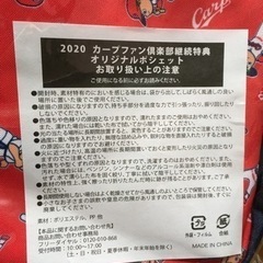 広島カープ ファンクラブ 2020年 ユニフォーム ポシェットの画像