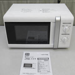 ss3338　ヤマゼン　電子レンジ　JRB-177　17L　50...