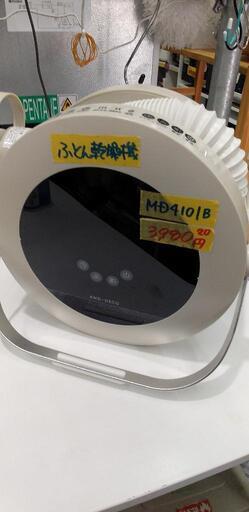 AND・DECO 布団乾燥機　ホワイト　htfk01-wh40402
