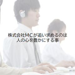 アットホームなコールセンタースタッフ♪◆即日可◆扶養内OK♪☆大...