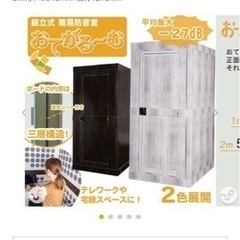 防音室おてがるーむ 金額相談受け付けます。