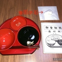 自宅でお食い初めの方に♩ お食い初め食器 歯固め石付き