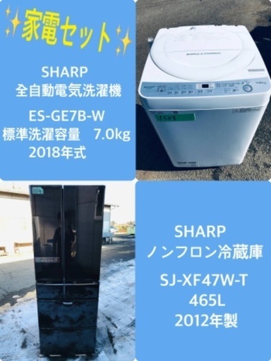 465L ❗️送料設置無料❗️特割引価格★生活家電2点セット【洗濯機・冷蔵庫】