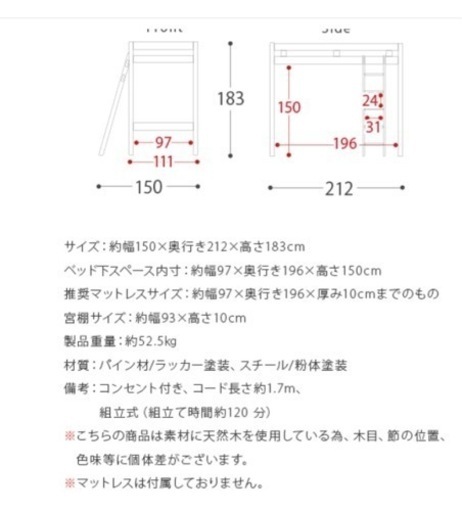 【商談中】ロフトベッド　フレーム　シングル　ウッド