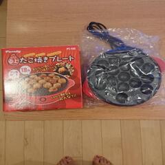 新品★たこ焼き器