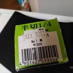 呉竹 書道用下敷 未使用の画像