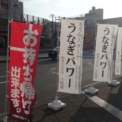 土浦駅前佃煮とうなぎのお店で”販売と接客”のお仕事です！未経験者歓迎！！の画像