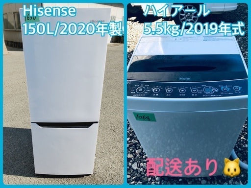 ⭐️2019年式⭐️ 限界価格挑戦！！新生活家電♬♬洗濯機/冷蔵庫♬