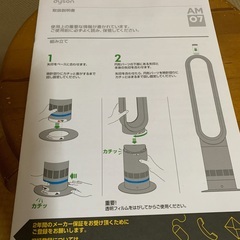 使用頻度極少　【Dyson（ダイソン）羽のない扇風機　AM07】美品完動品の画像