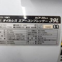 エアーコンプレッサーの画像