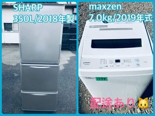 ⭐️2019年式⭐️送料設置無料★今週のベスト家電★洗濯機/冷蔵庫✨一人暮らし応援♬