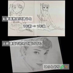 鉛筆模写・鉛筆画教室『心絵』初心者大歓迎、鉛筆画を趣味にしてみませんか？の画像