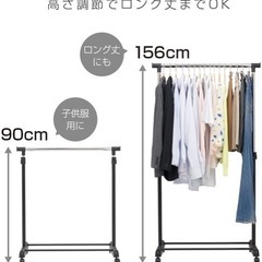 ハンガーラックの画像